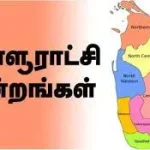 இலங்கைக்கு வருகை தந்த அமெரிக்க இராஜதந்திரிகள் தொடர்பில் தகவல்களை வழங்குமாறு கோரிக்கை!