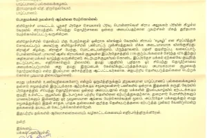 நில சீர்திருத்த ஆணையத்திடம் இருந்து கையகப்படுத்தப்பட்ட நிலங்கள் குறித்து நியாயமான நடவடிக்கை எடுக்க வேண்டும் என சபாநாயகர் அறிவிப்பு