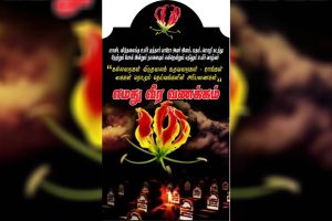 யாழ் சிறைச்சாலை இளைஞனின் மரணம்: இயற்கை மரணம் இல்லை