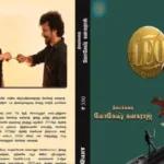 புனித குவாடலூப்பே அன்னை ஆலயத்தில் கண்டுபிடிக்கப்பட்ட புனித பண்டங்கள்