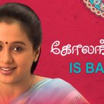 திருமண பந்தத்தில் இணைந்தார் தர்ஜனி