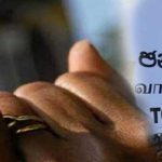 இலங்கையை உலுக்கிய துப்பாக்கிச் சூடு!