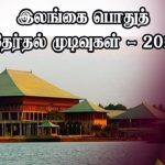 ஜப்பானில் புனிதத் தலத்தை சேதப்படுத்திய குற்றச்சாட்டில் அமெரிக்கர் ஒருவர் கைது