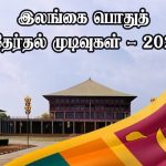முதல் பிரசார வாக்கெடுப்பில் அயர்லாந்து பிரதமரின் கட்சி முன்னிலையில்!