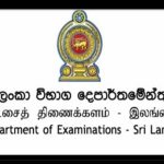 இலங்கைக்கு 16000 மெற்றிக் தொன் அரிசி இறக்குமதி!