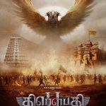 சல்மானின் ‘லக்கி பாஸ்கர்’ ஓடிடியில் படைத்த சாதனை என்ன தெரியுமா?