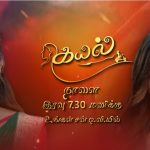 கண்ணீருடன் வெளியேறிய நடிகை ரவீனா…ஏன் தெரியுமா?