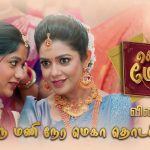 தேவாவின் தம்பி சபேஷ் காலமானார்