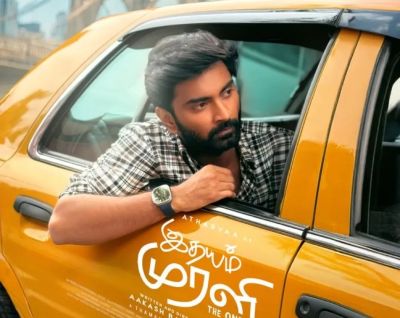 #IdhayamMurali #AtharvaaMurali #ThamanS #ThangameThangame #NewSongRelease #TamilCinema #MelodyKing #IdhayamMuraliUpdate #CinemaNews