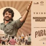 வாழ்க்கையில் எதை இழந்தாலும் இதை மட்டும் இழக்காதீங்க! – ரவி மோகன்.