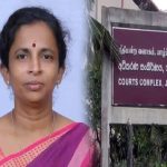 17 ஆண்டுகளாக தொடர்ந்த சட்டப் போராட்டம் : ஒருவழியாக முடிவுக்கு வந்த  வழக்கு!