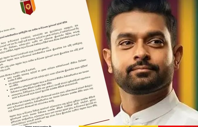 கட்சியின் ஹொரண தொகுதி அமைப்பாளர் உட்பட அவர் வகித்த அனைத்து உத்தியோகபூர்வ பதவிகளிலிருந்தும் நீக்கப்பட்டுள்ளதாக கட்சியின் பொதுச்செயலாளர் அறிவித்துள்ளார்.